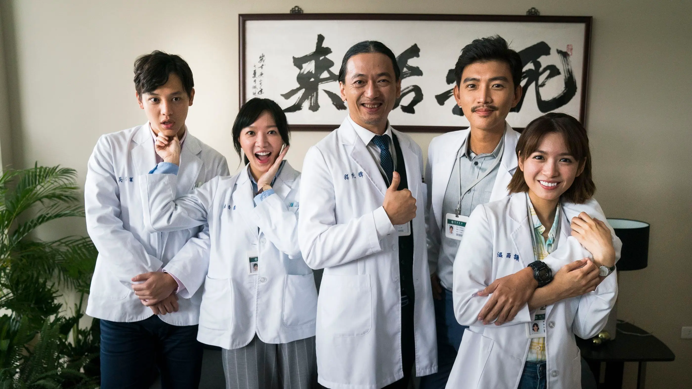 The Coordinators backdrop