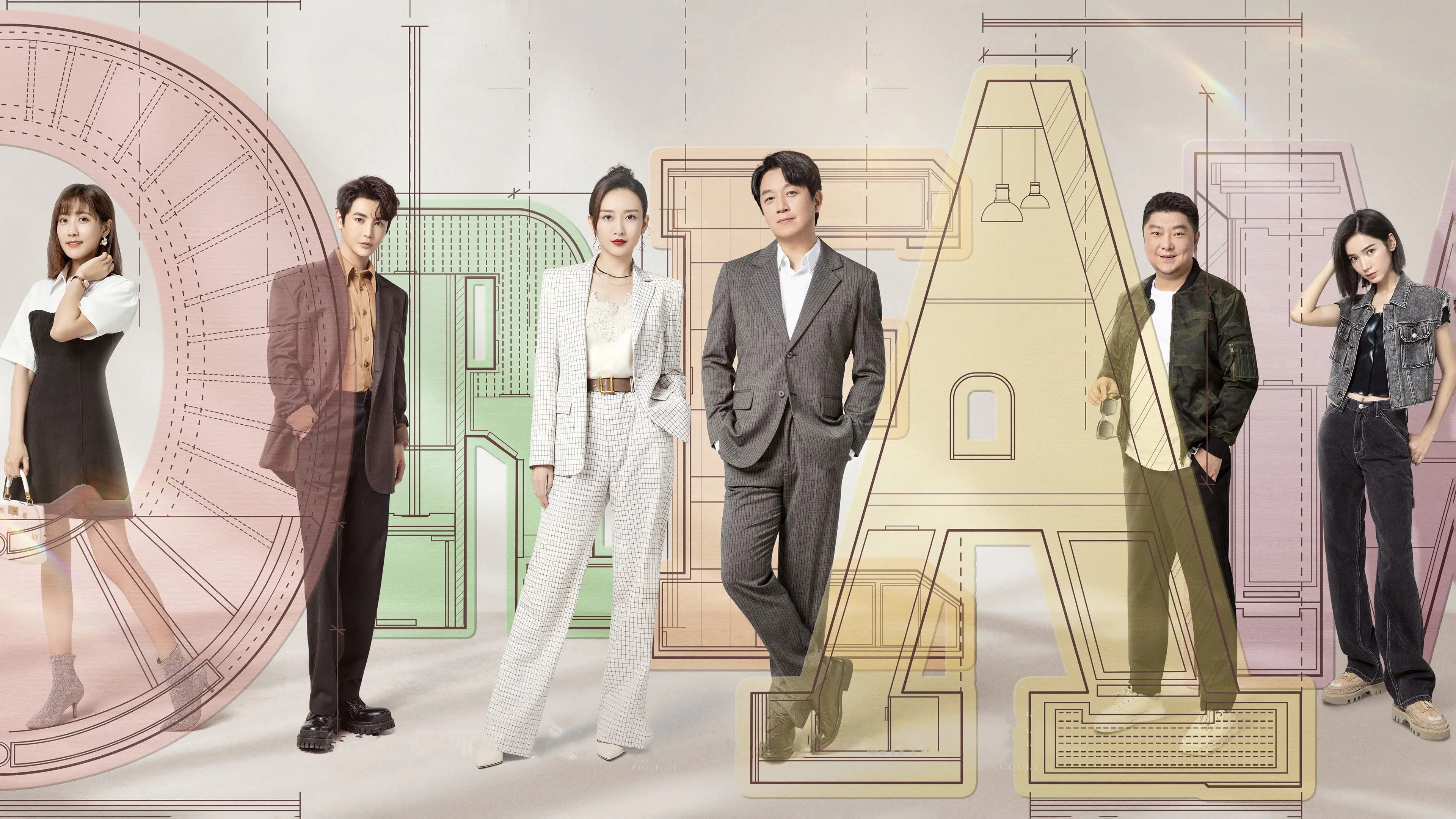 Dream House backdrop