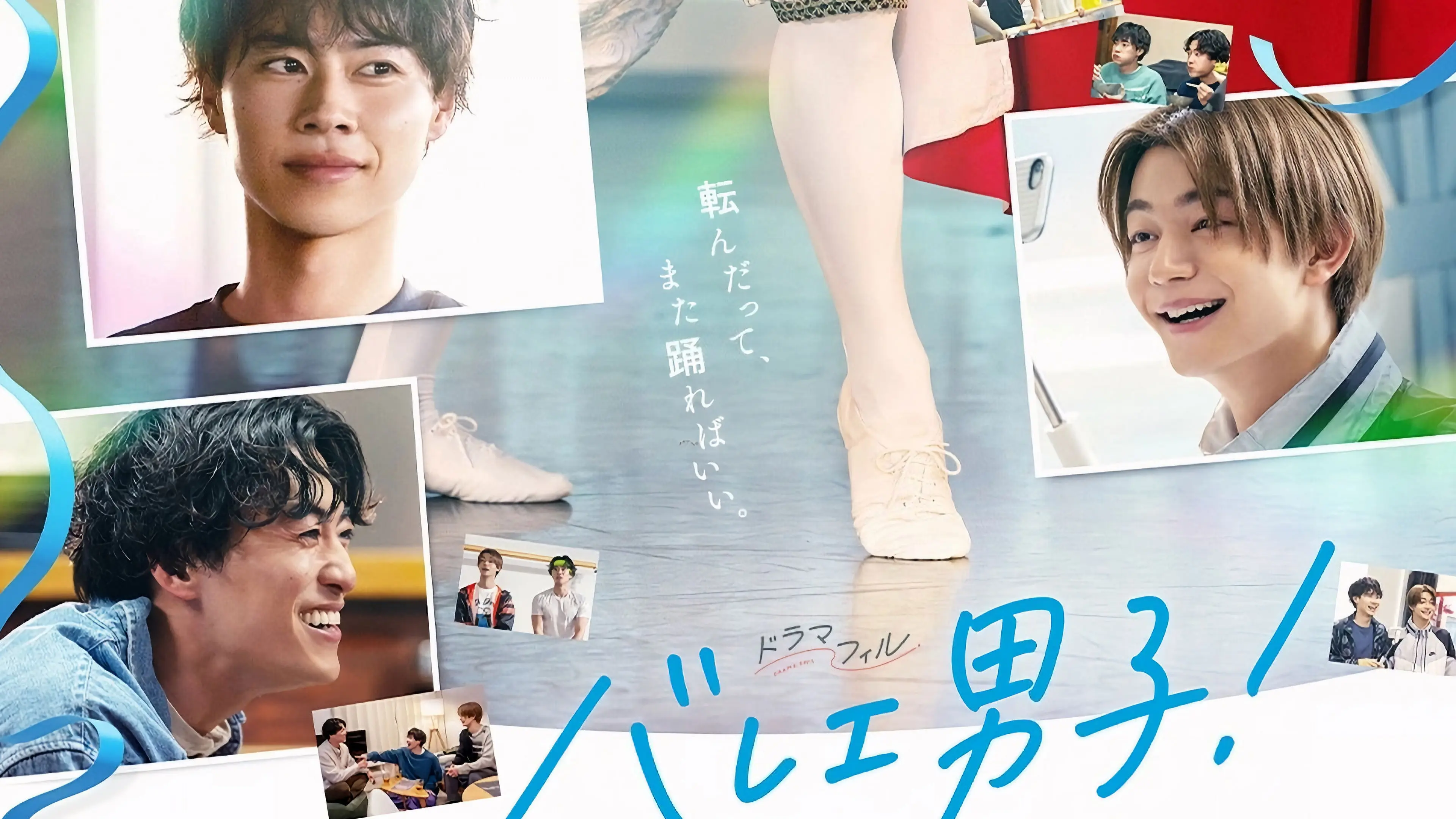 Ballet Boys! backdrop