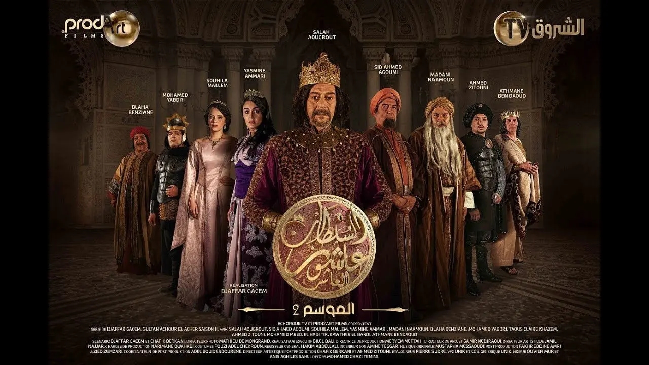 Sultan Ashour 10 backdrop