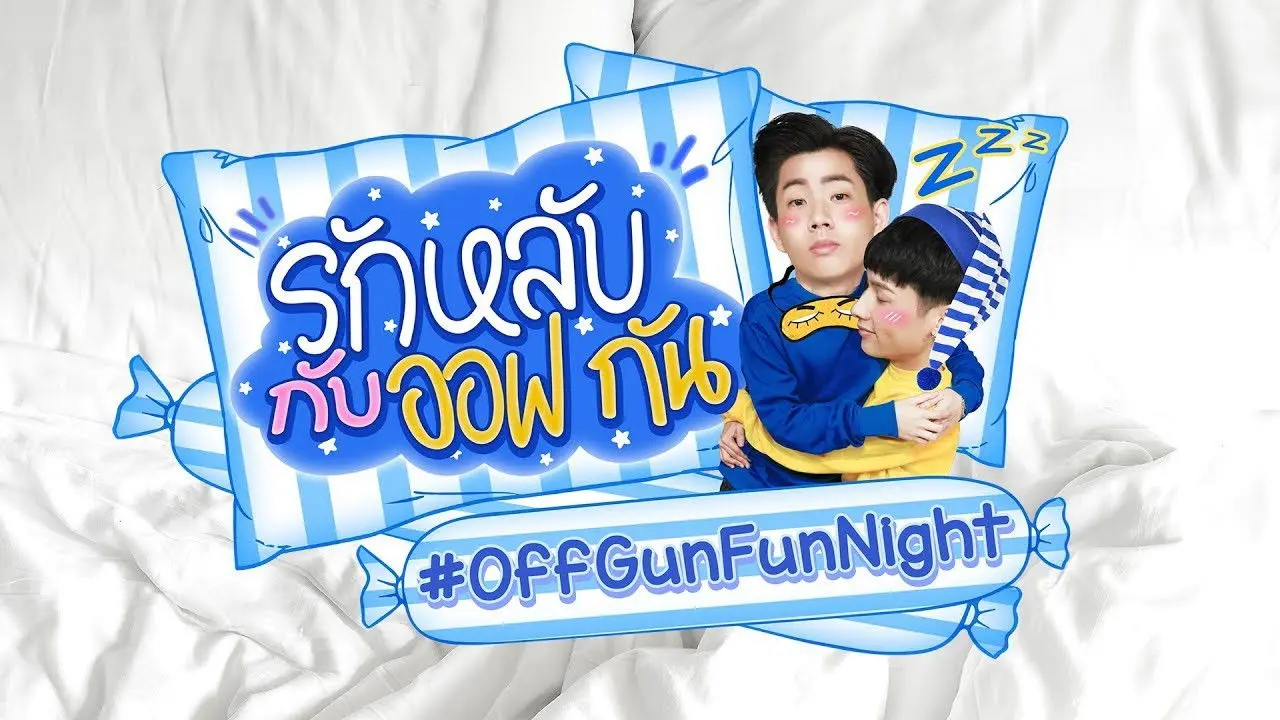 Off Gun Fun Night backdrop