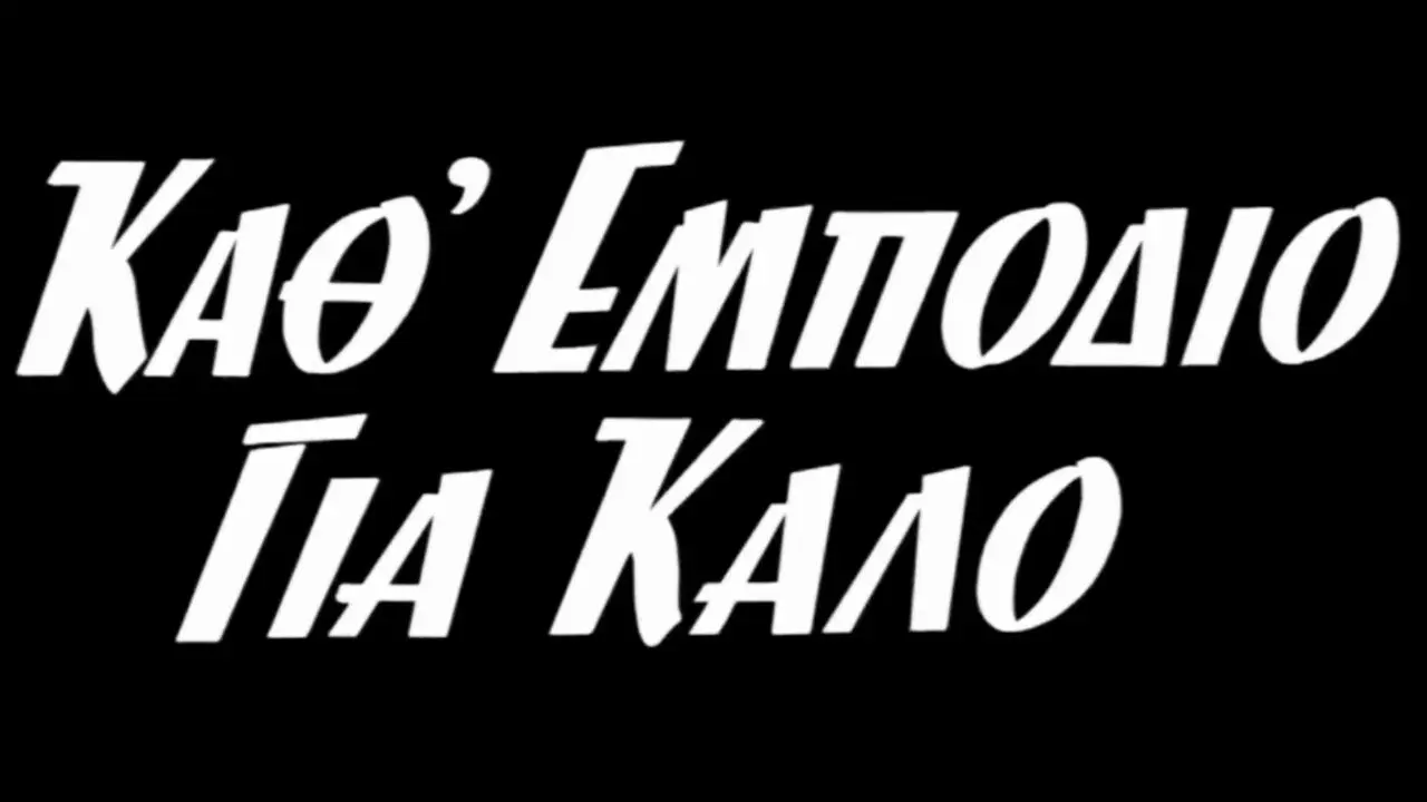 Every Cloud Has a Silver Lining backdrop