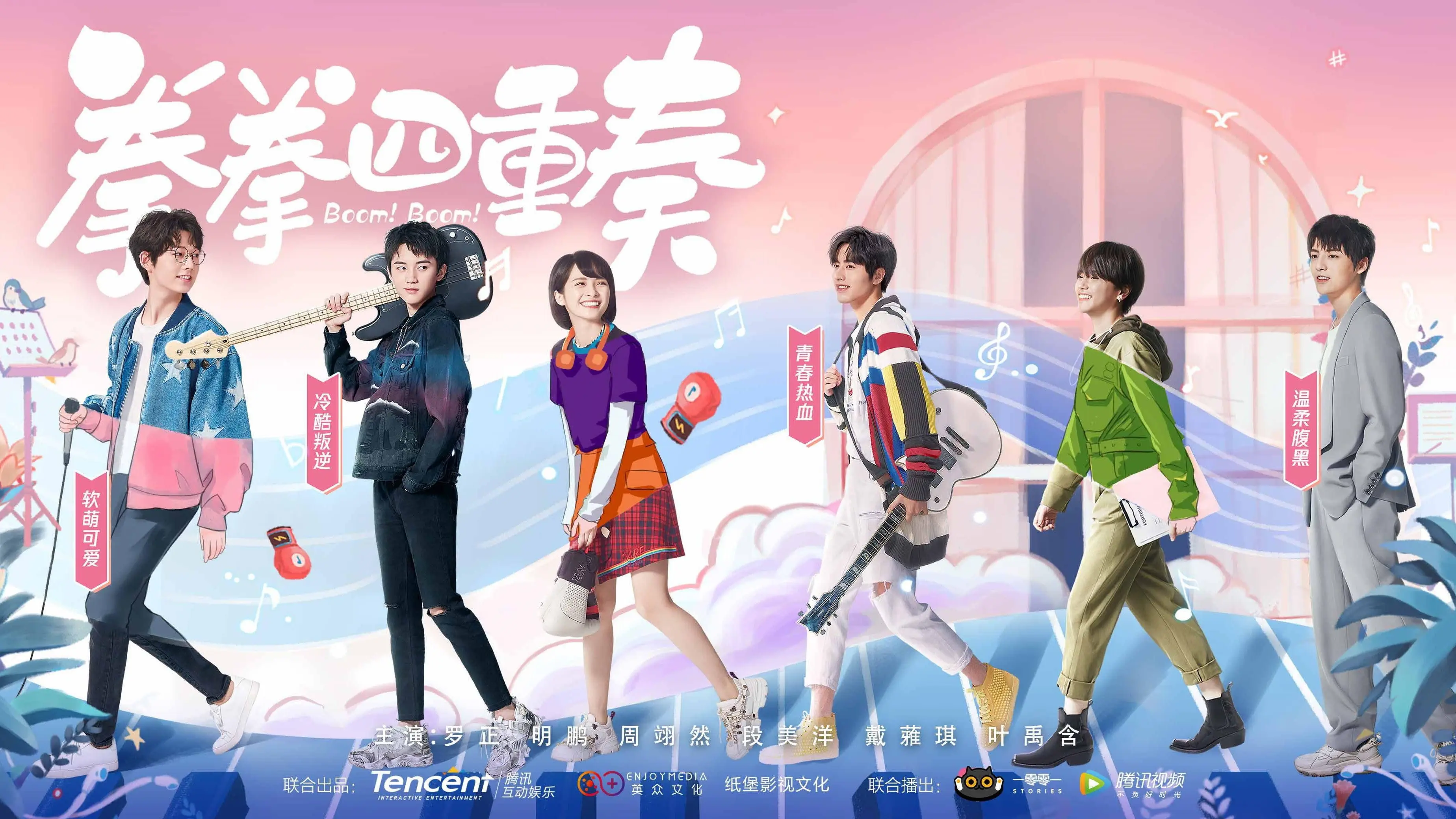 Boom! Boom! backdrop