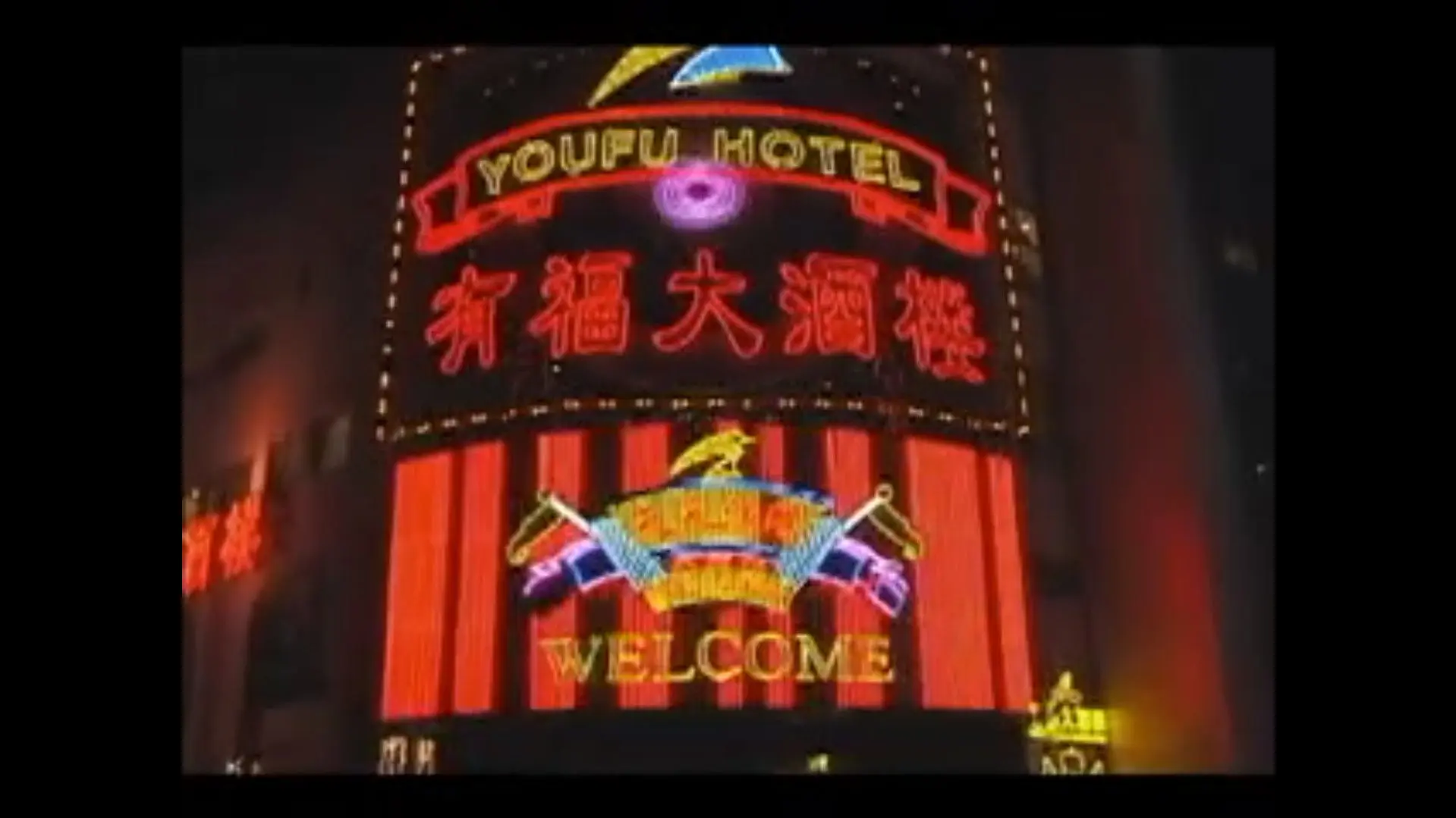 How Lucky China backdrop