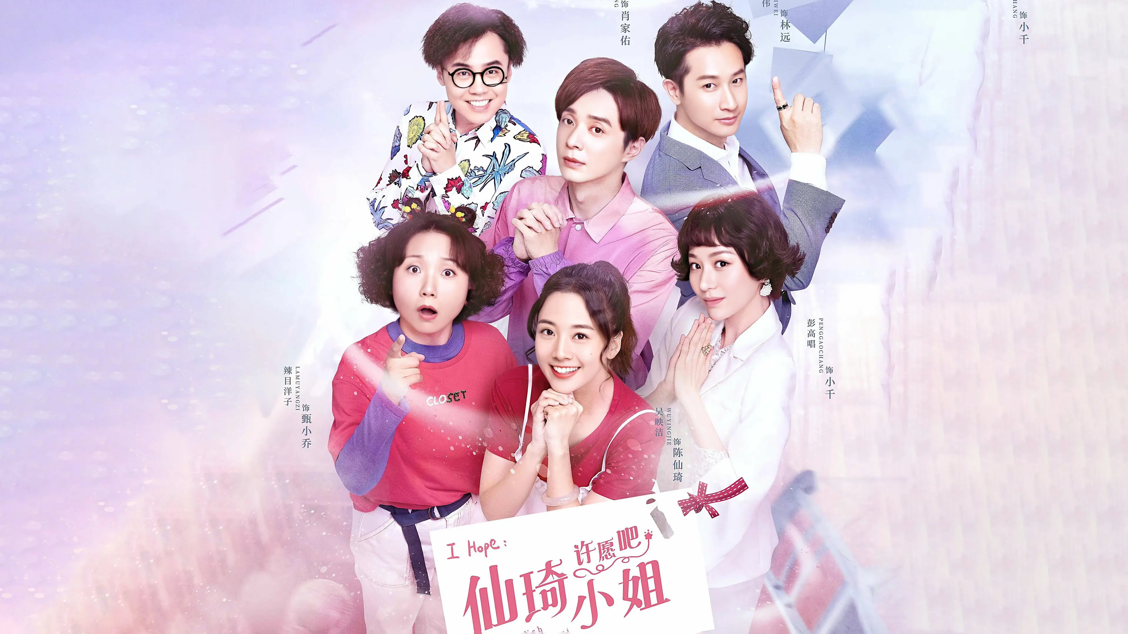 Make a Wish Miss Xianqi backdrop