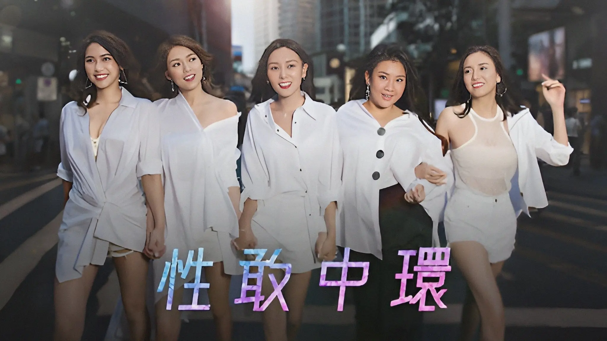 Sexy Central backdrop