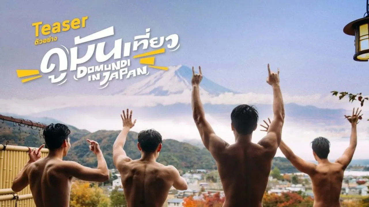 Watching it in Japan backdrop