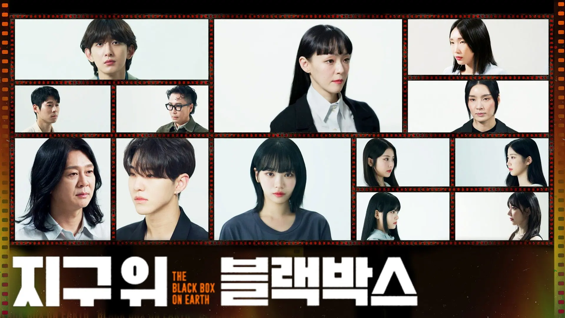 The Black Box on Earth backdrop