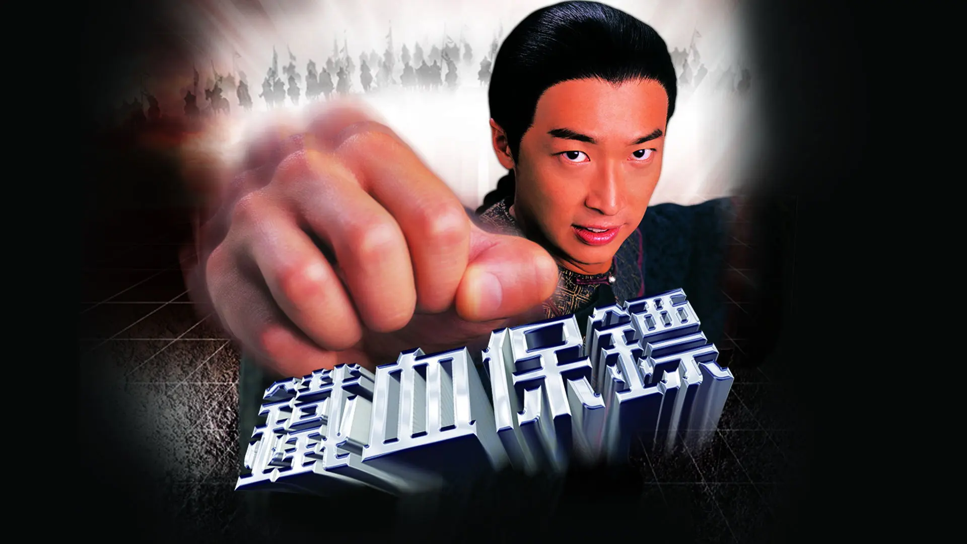 Safe Guards backdrop