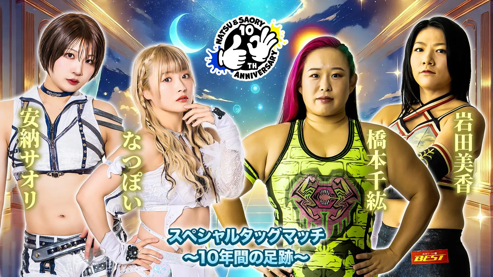 Natsu & Saory 10th Anniversary ~Our Footprints~ backdrop