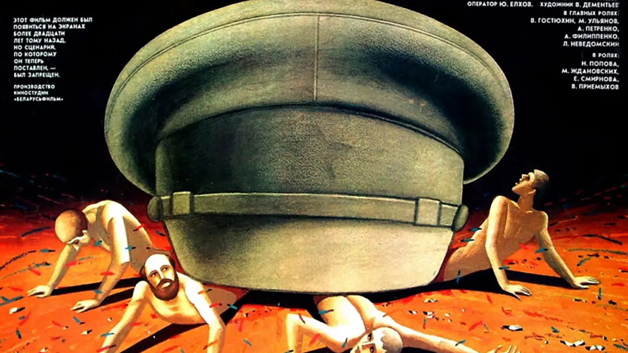 Our Armoured Train backdrop