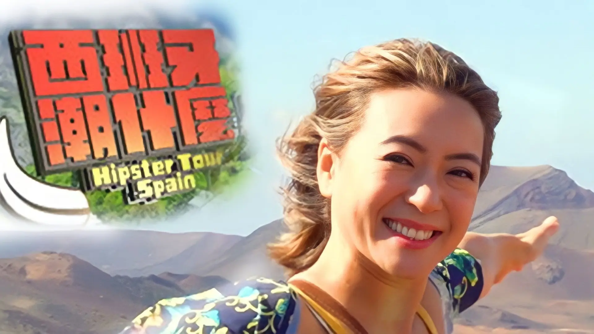 Hipster Tour - Spain backdrop