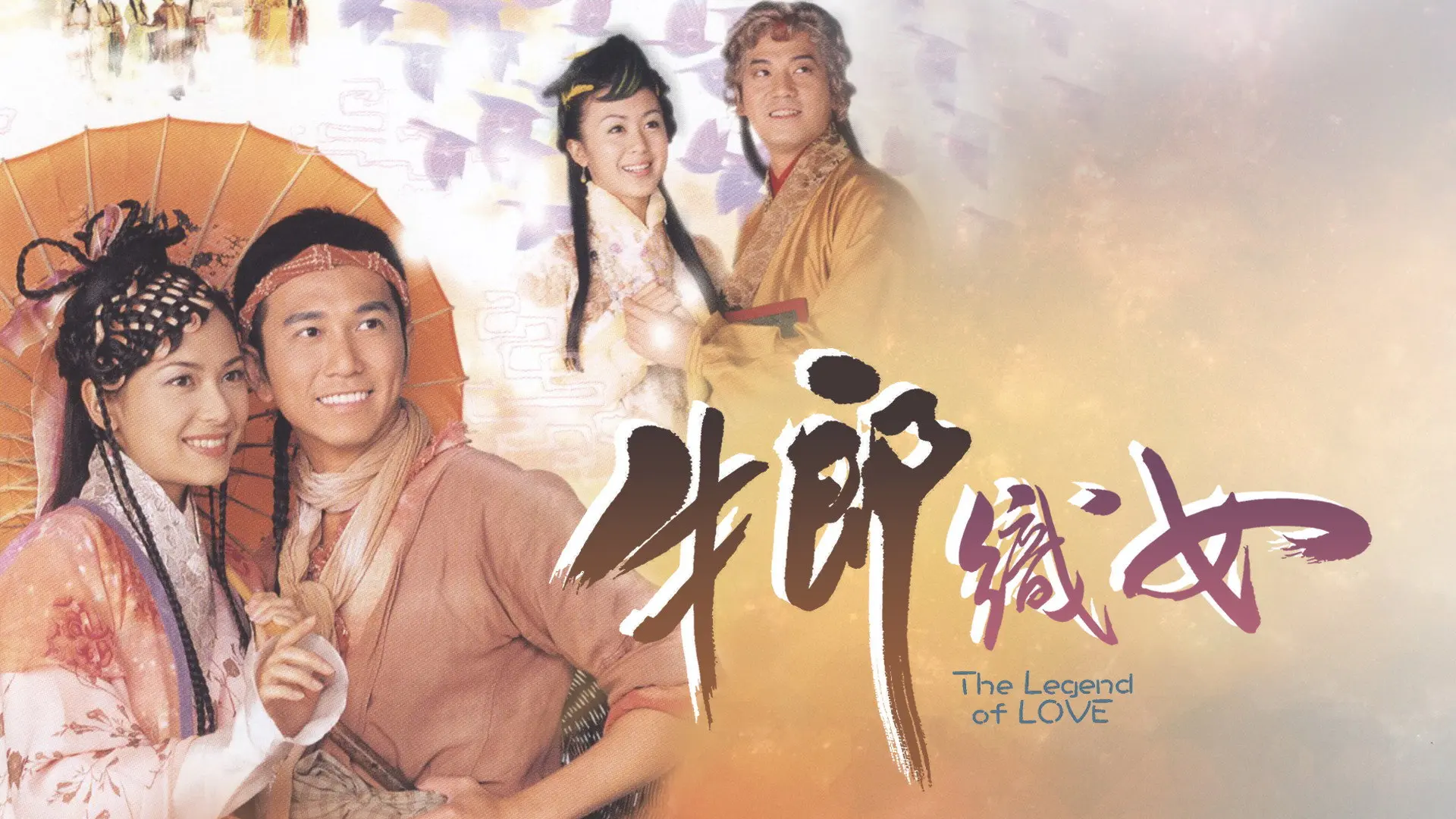 The Legend Of Love backdrop