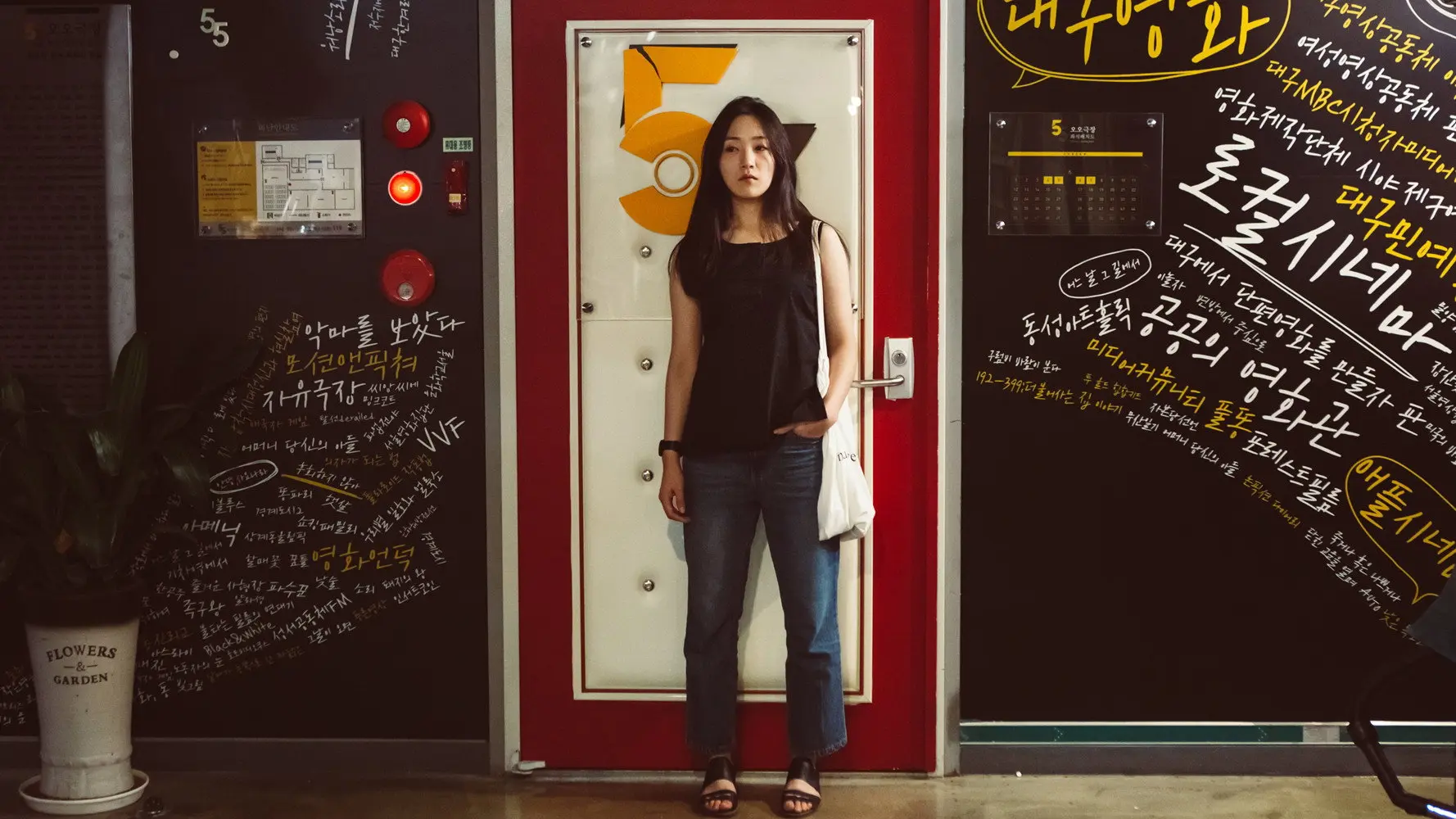 Cinema with You backdrop