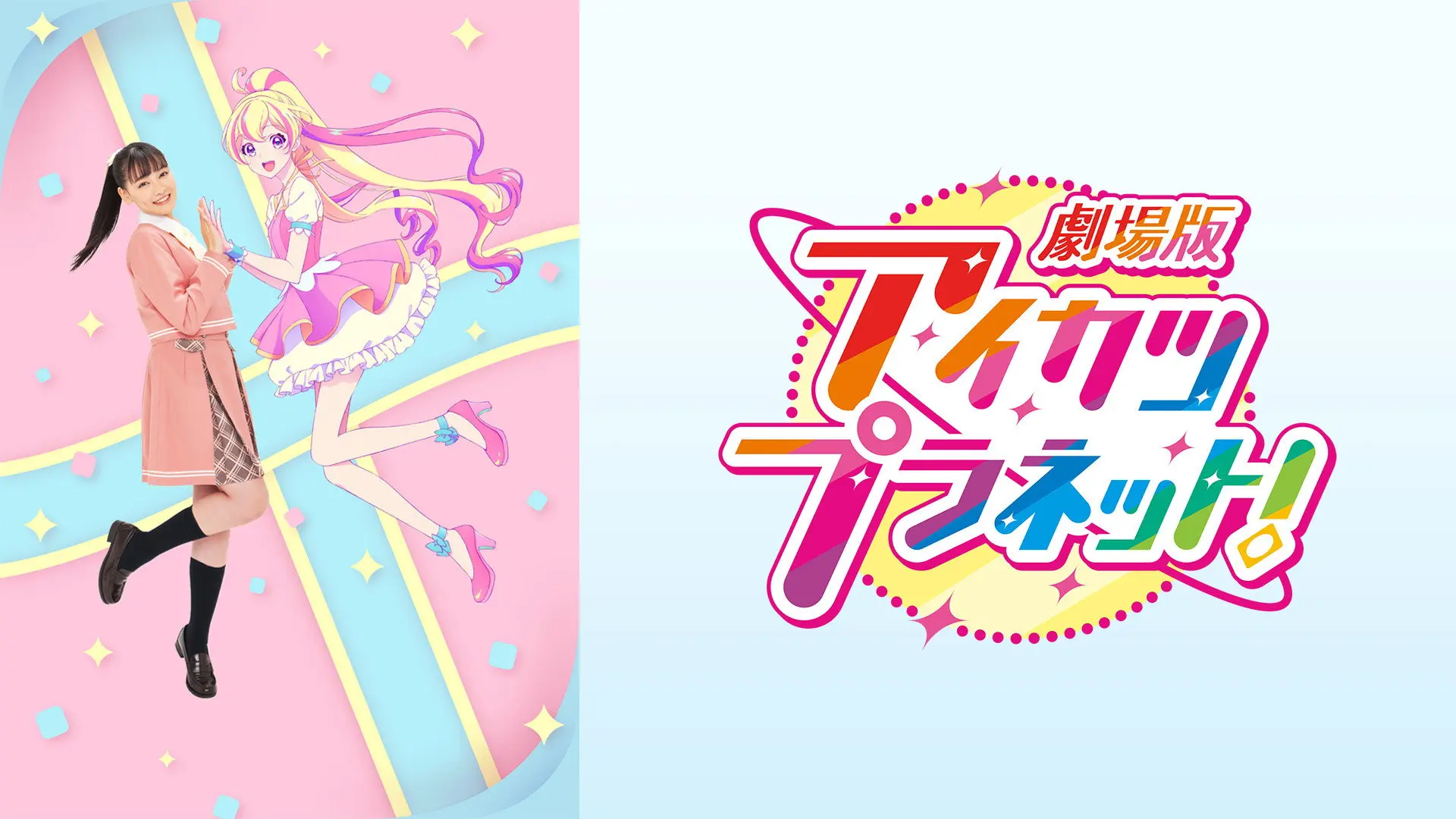 Aikatsu Planet! The Movie backdrop