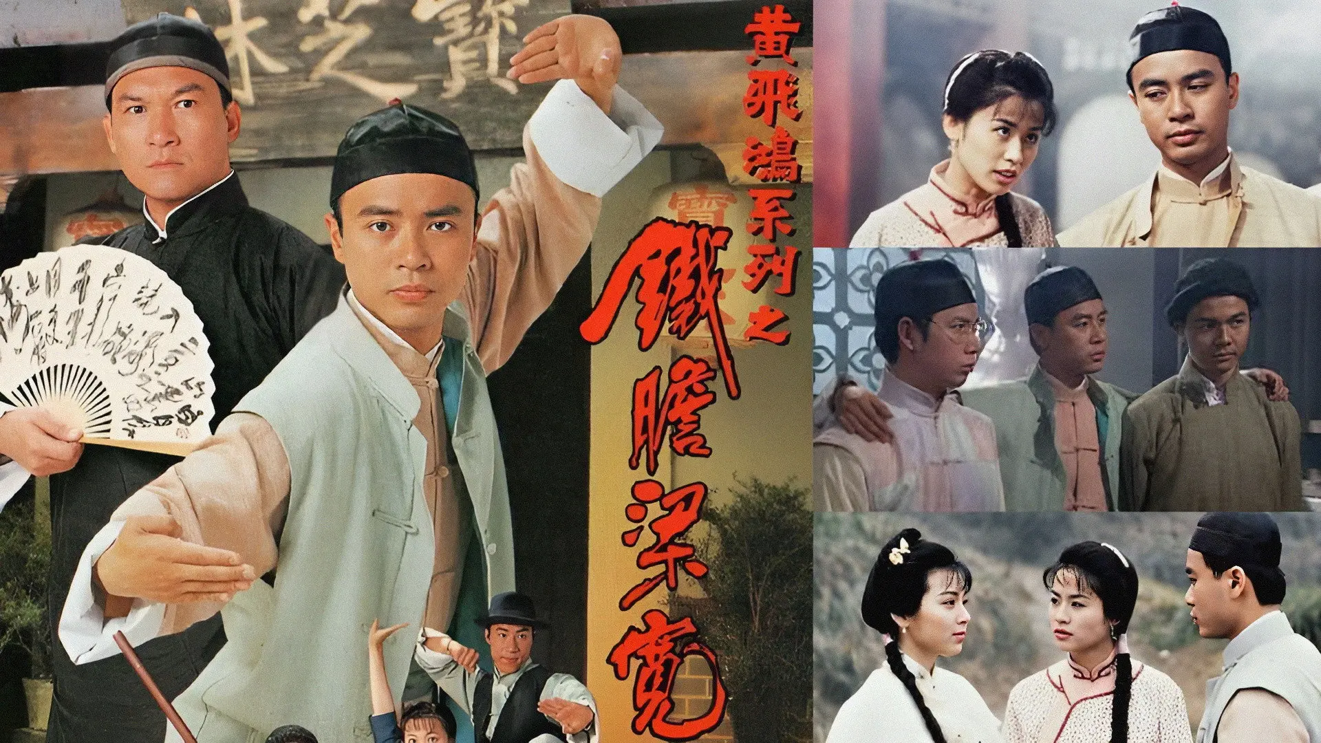 Master of Martial Arts backdrop