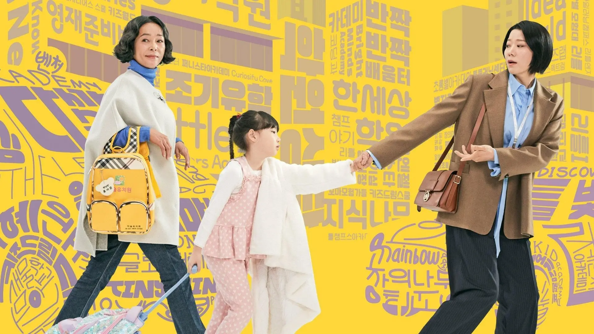 Mother and Mom backdrop