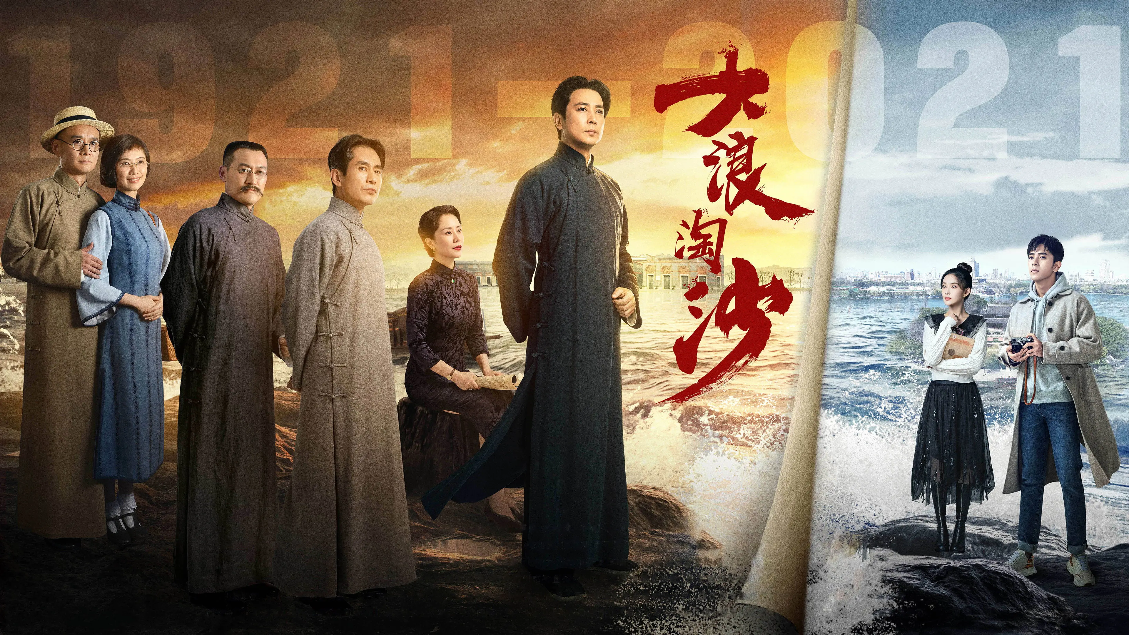 Waves Against the Sand backdrop