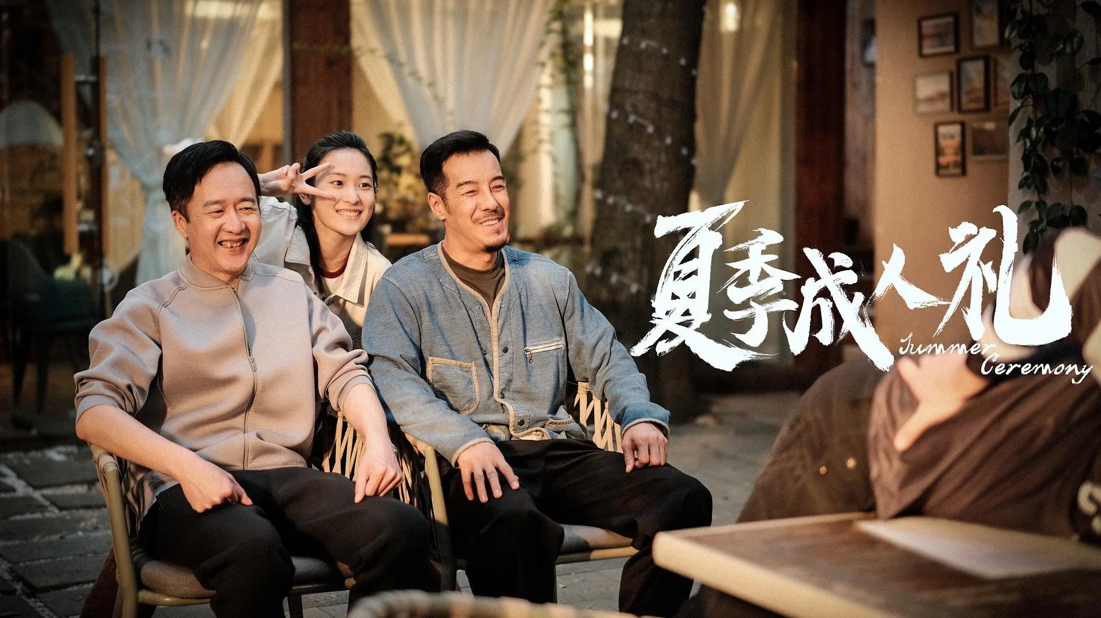 Summer Ceremony backdrop