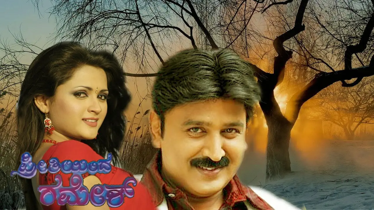 Preethiyinda Ramesh backdrop