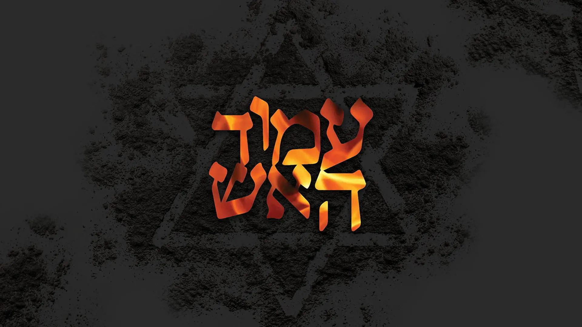 Pillar of Fire backdrop