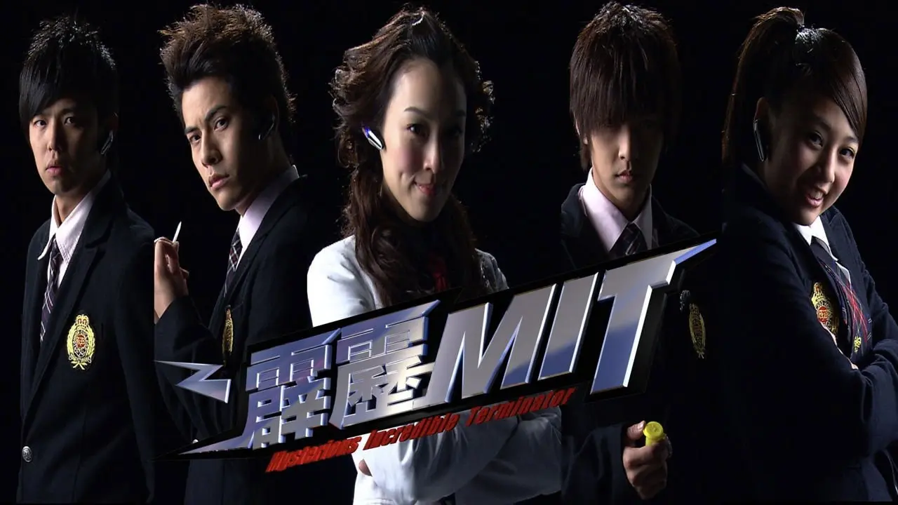 Mysterious Incredible Terminator backdrop