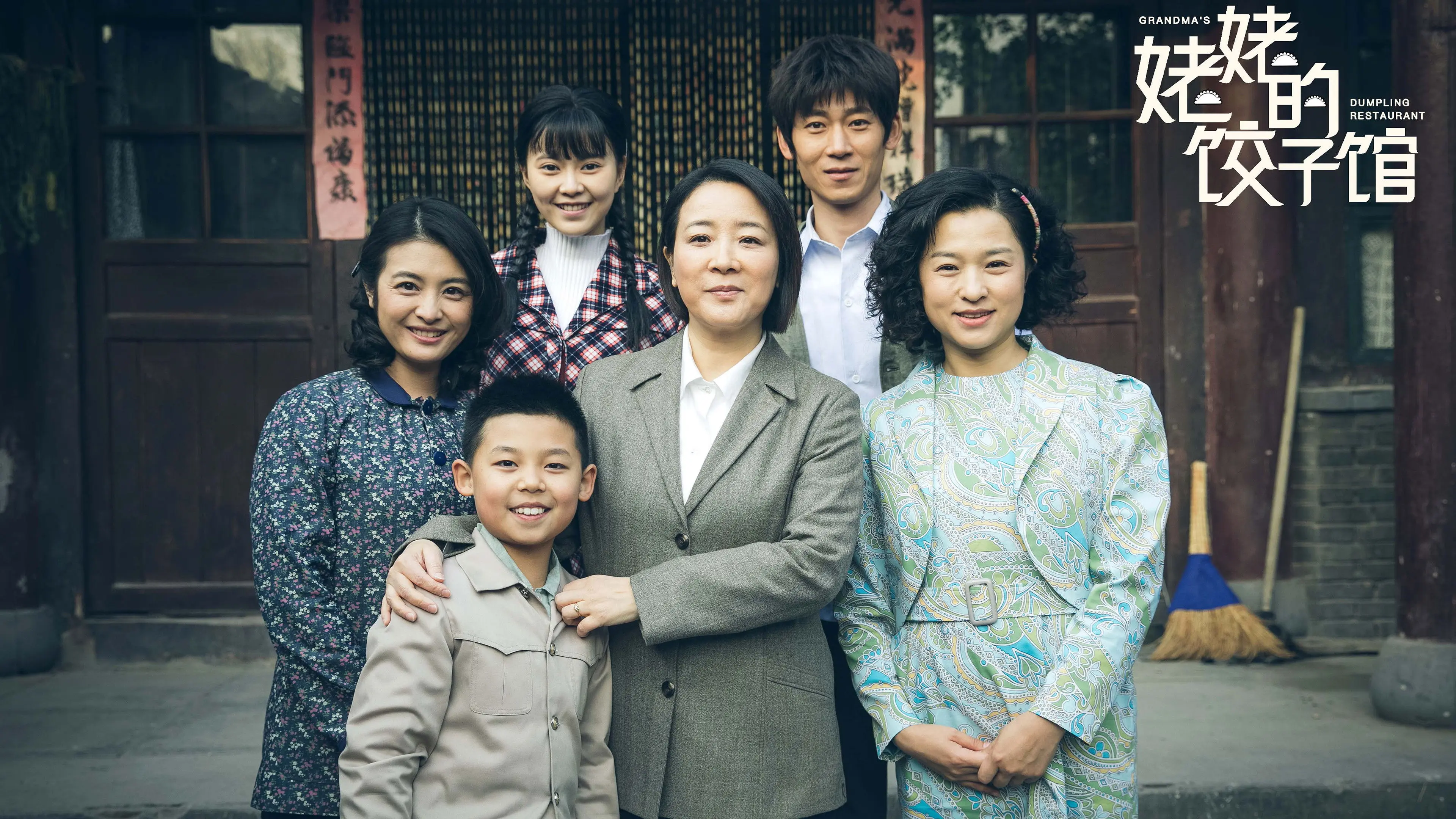 The Old Lady's House of Dumplings backdrop