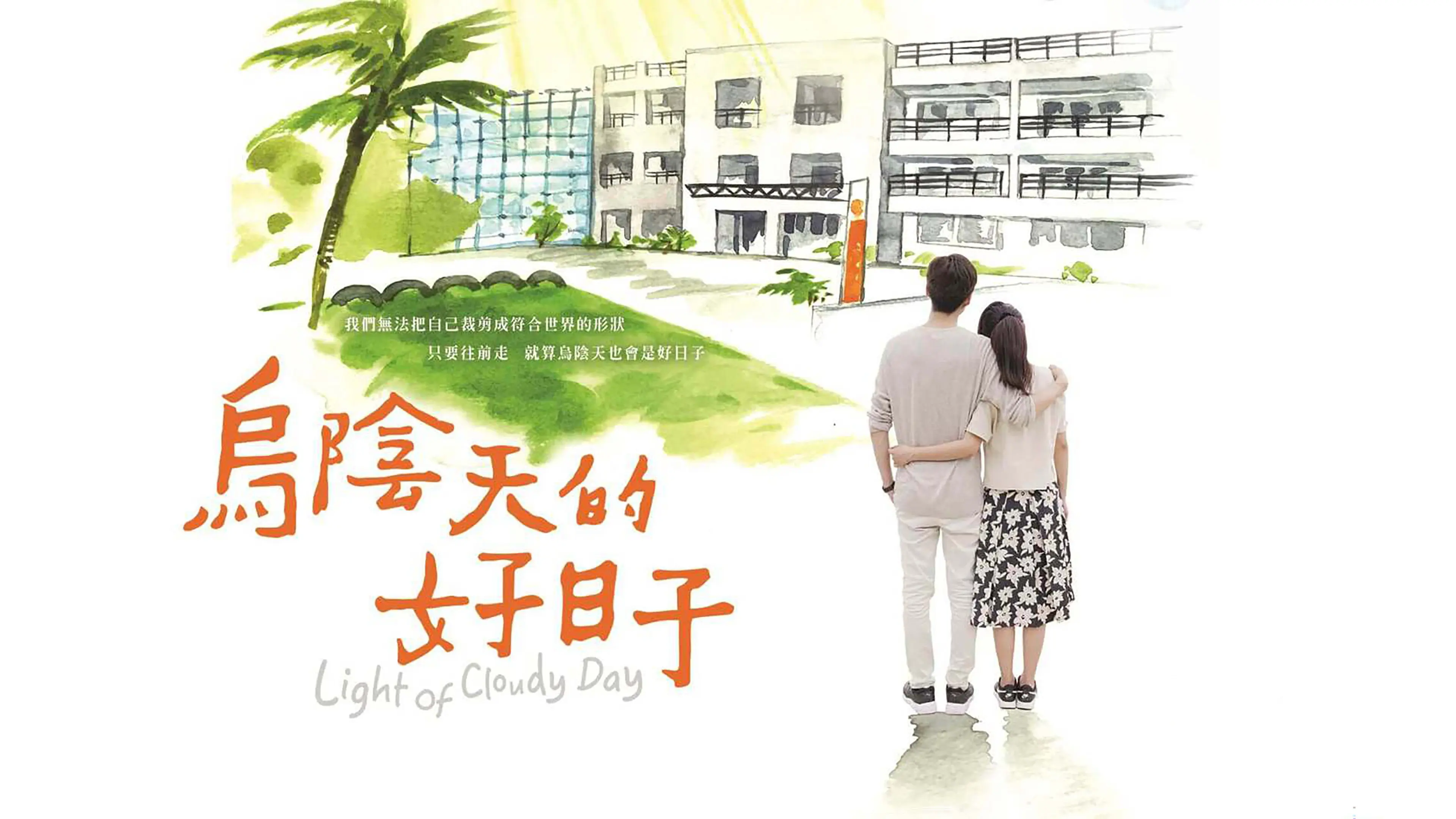 Light of Cloudy Day backdrop