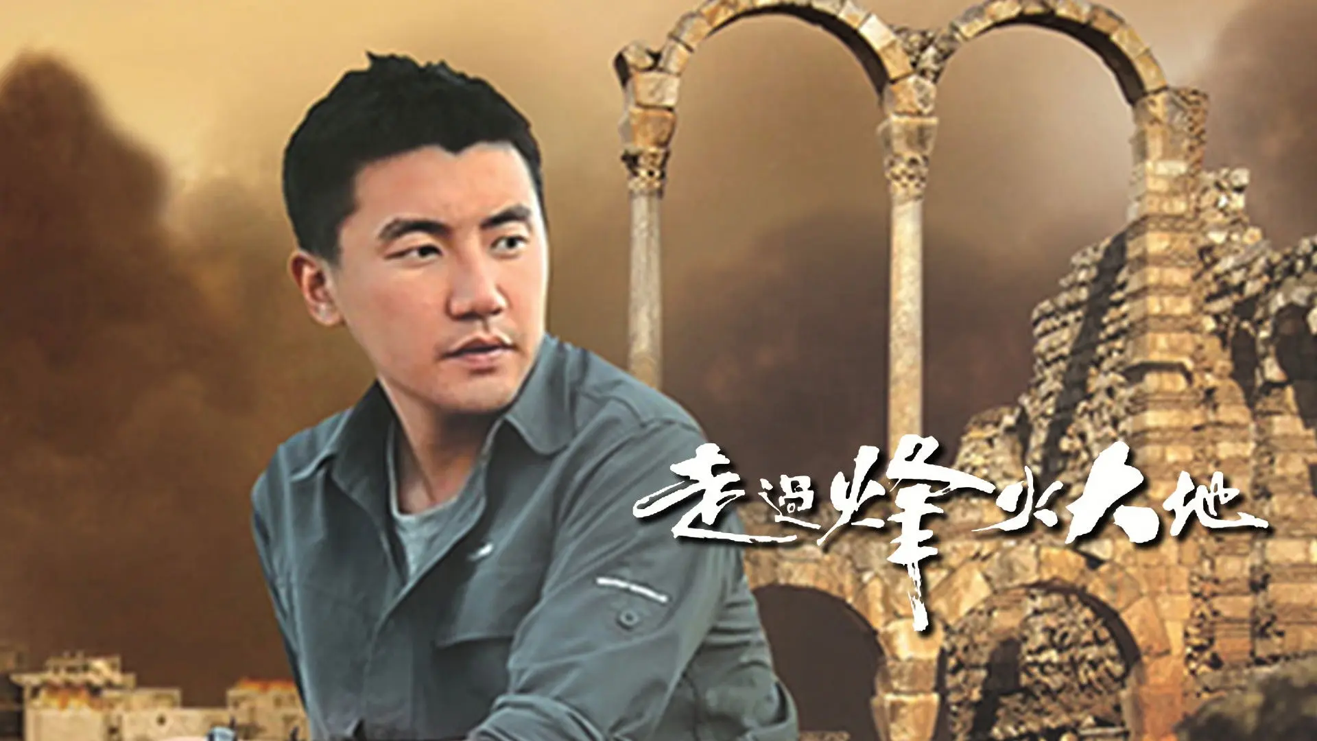 Pilgrimage of Hope backdrop