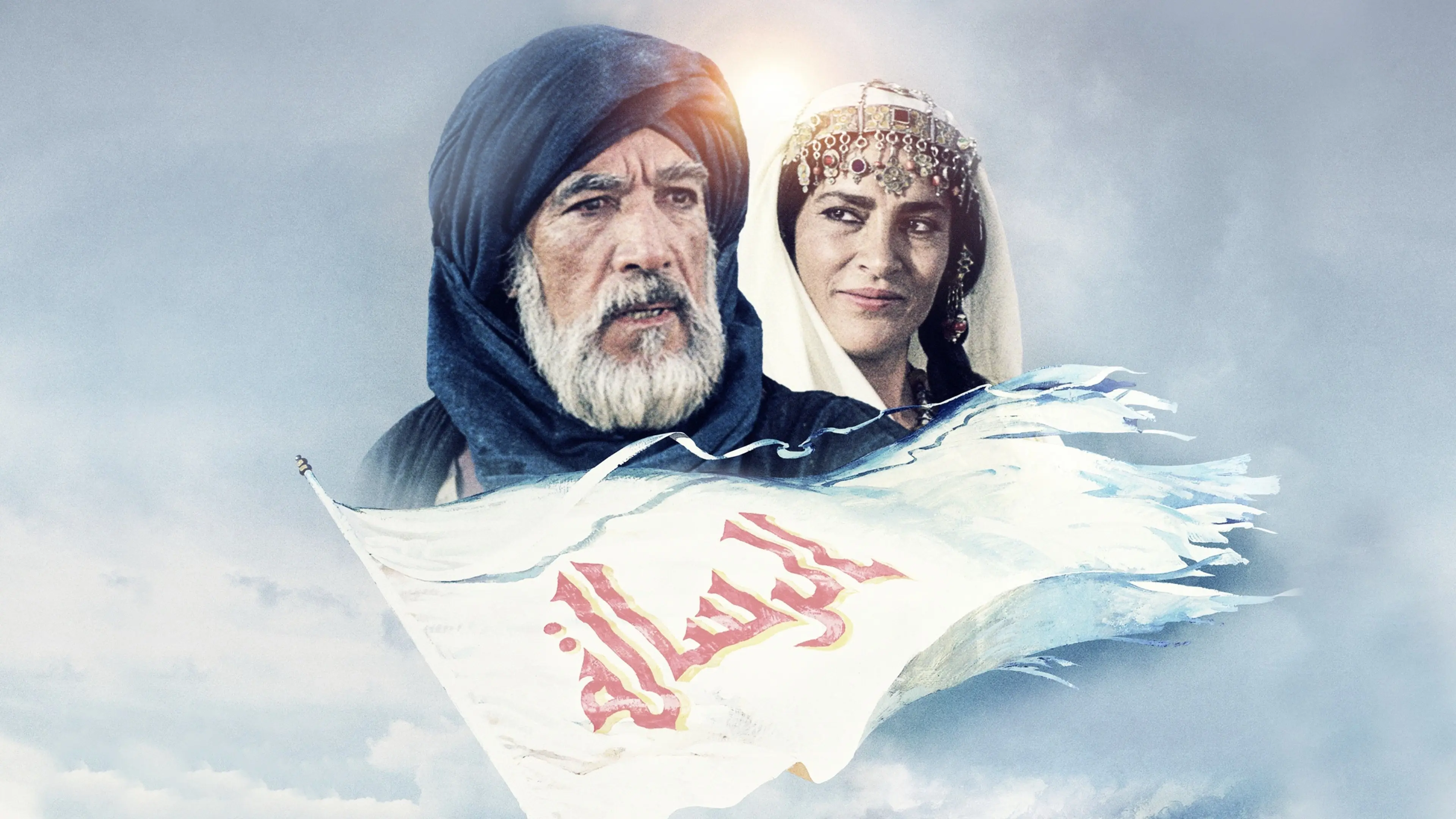 The Message backdrop