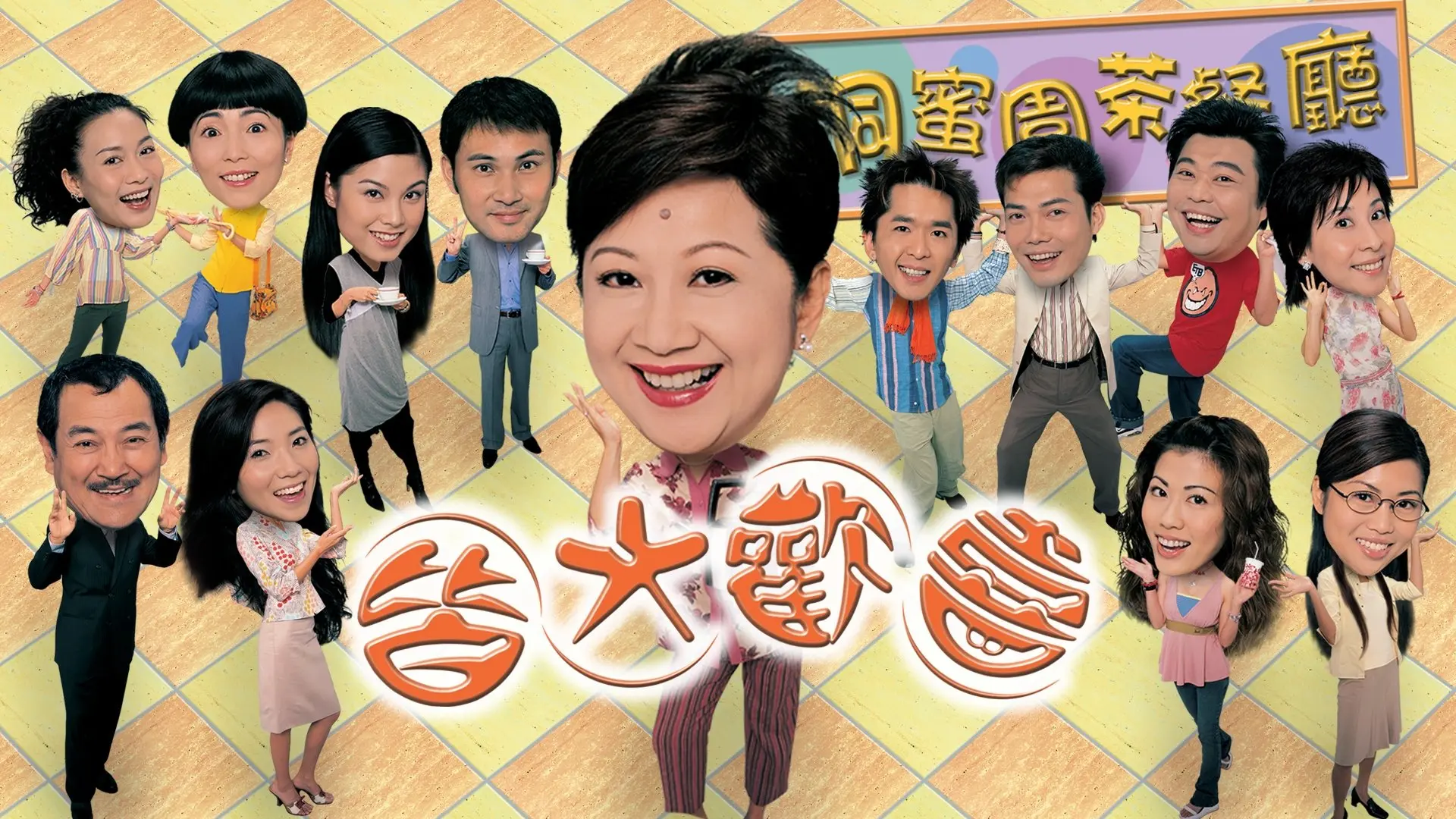 Virtues of Harmony II backdrop