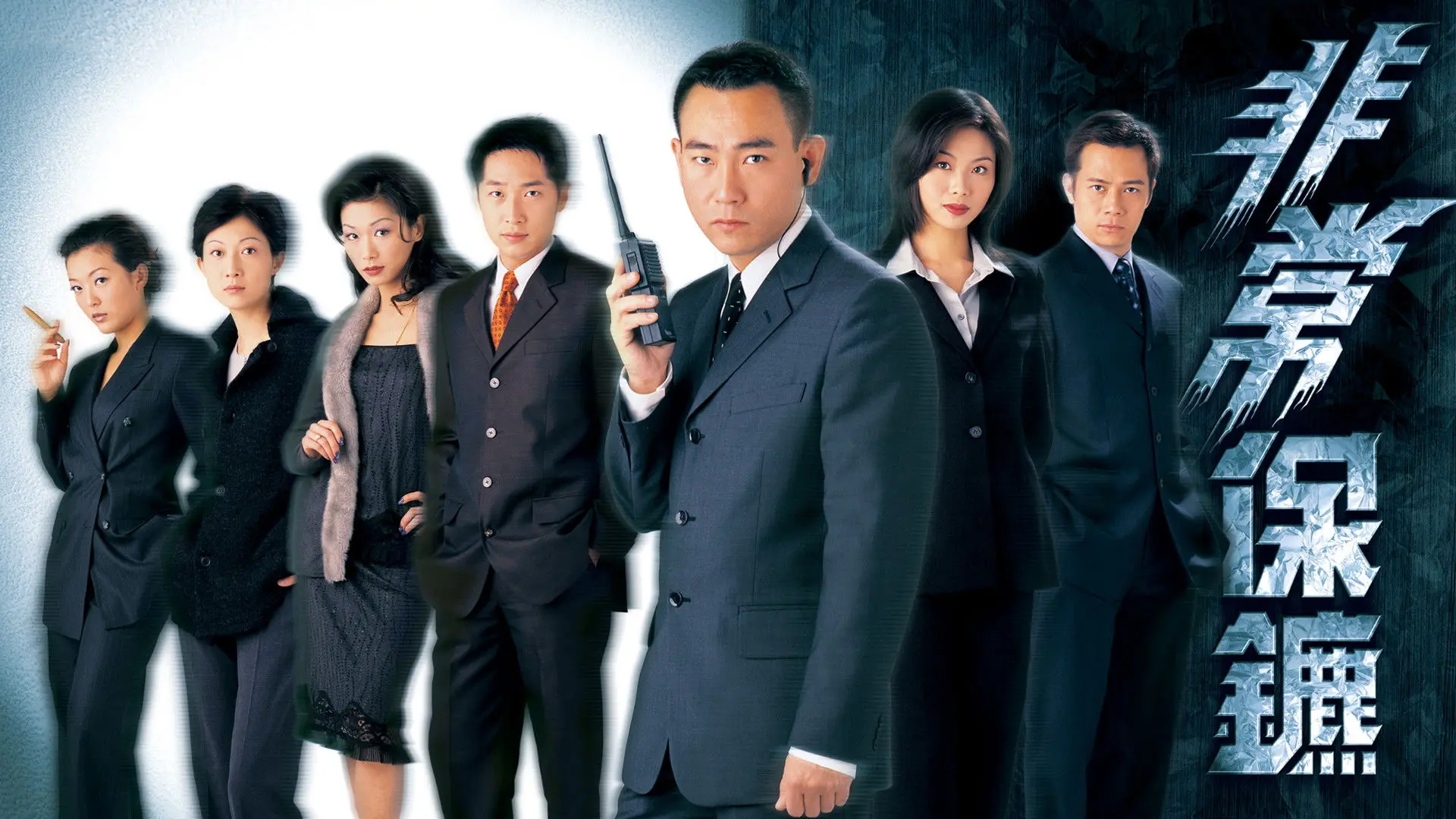 Ultra Protection backdrop