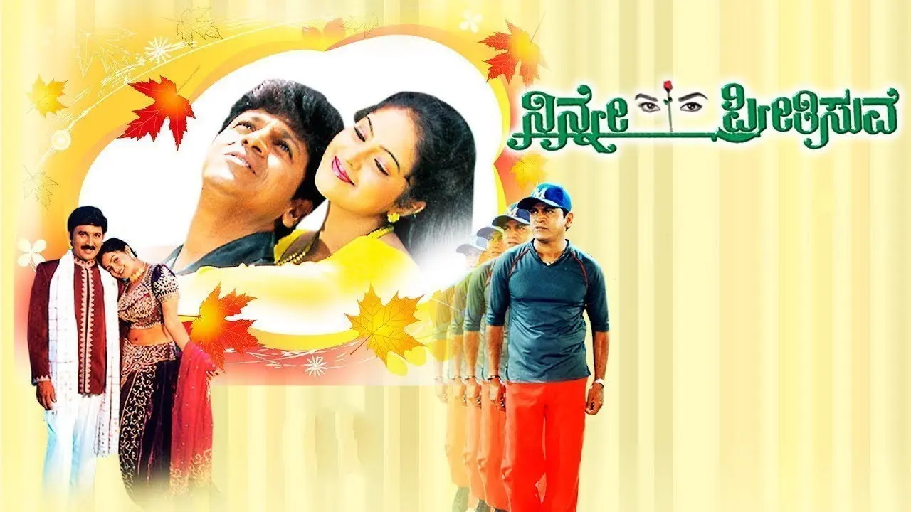 Ninne Preethisuve backdrop