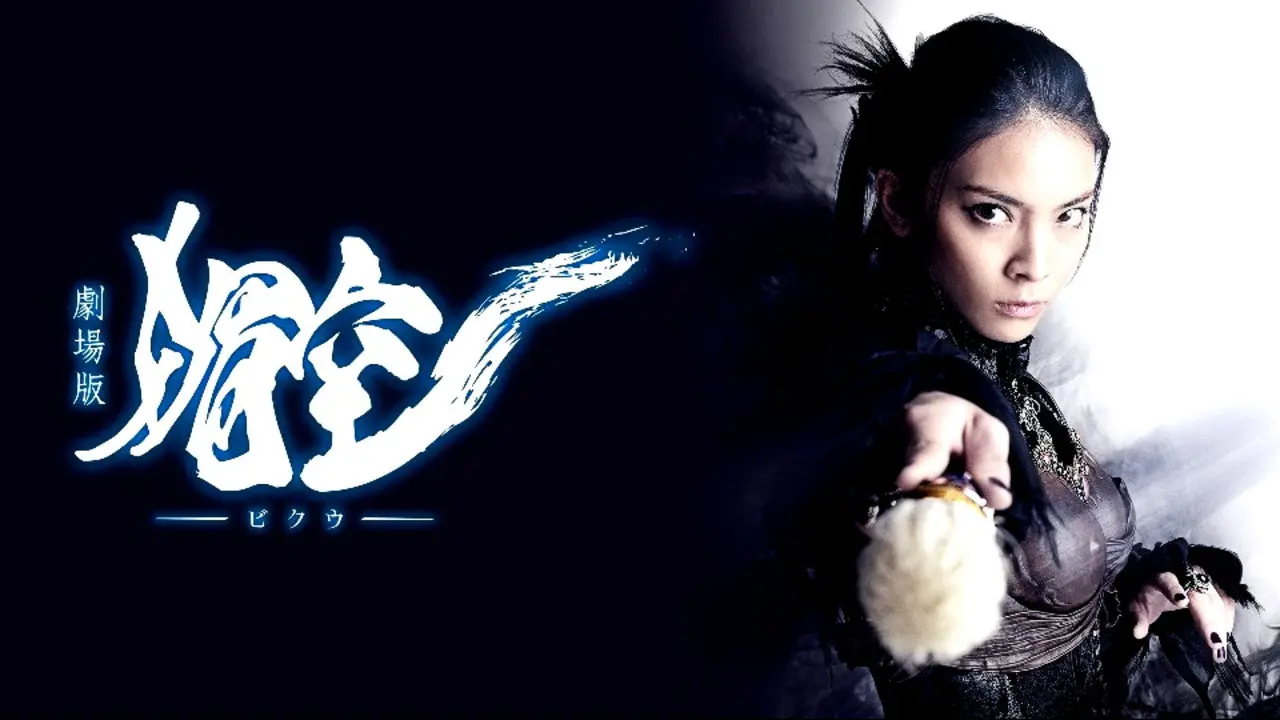 Bikuu: The Movie backdrop