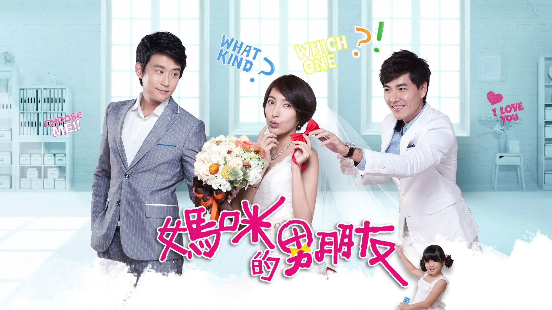 Tie the Knot backdrop