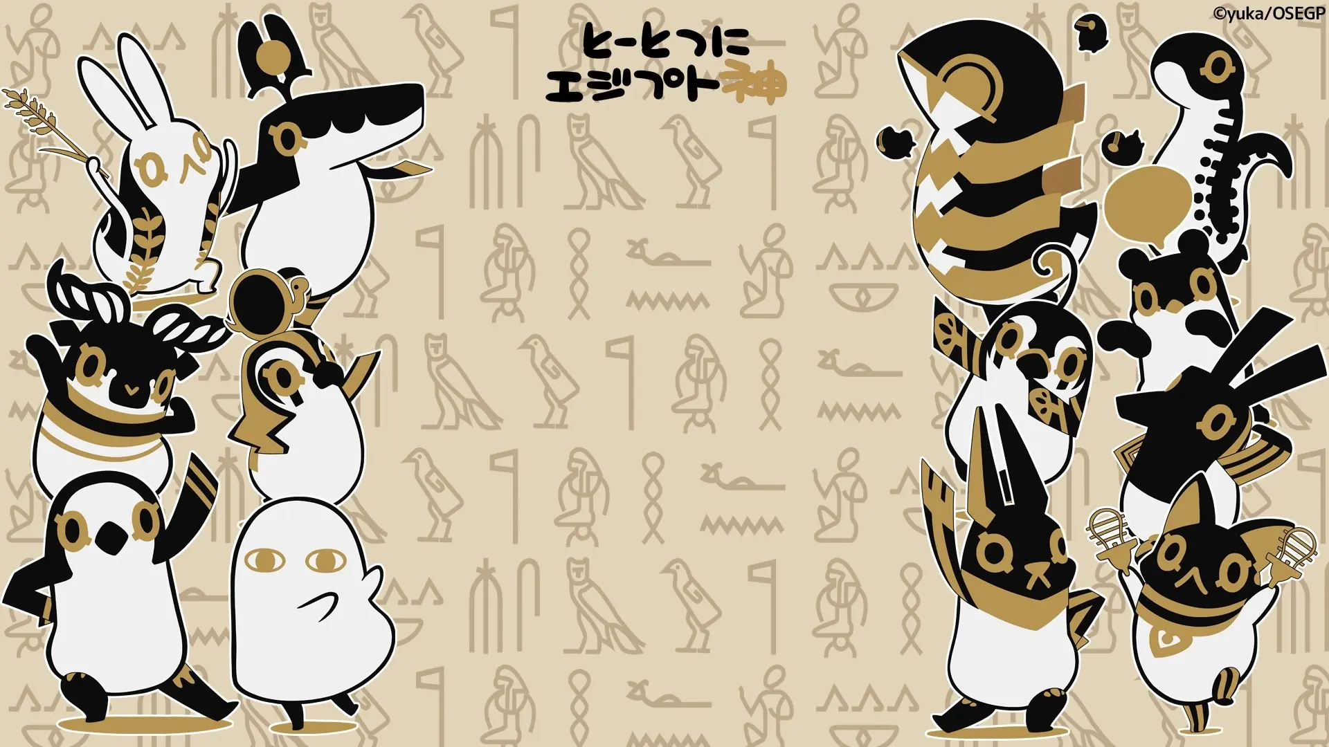 Oh, Suddenly Egyptian God backdrop