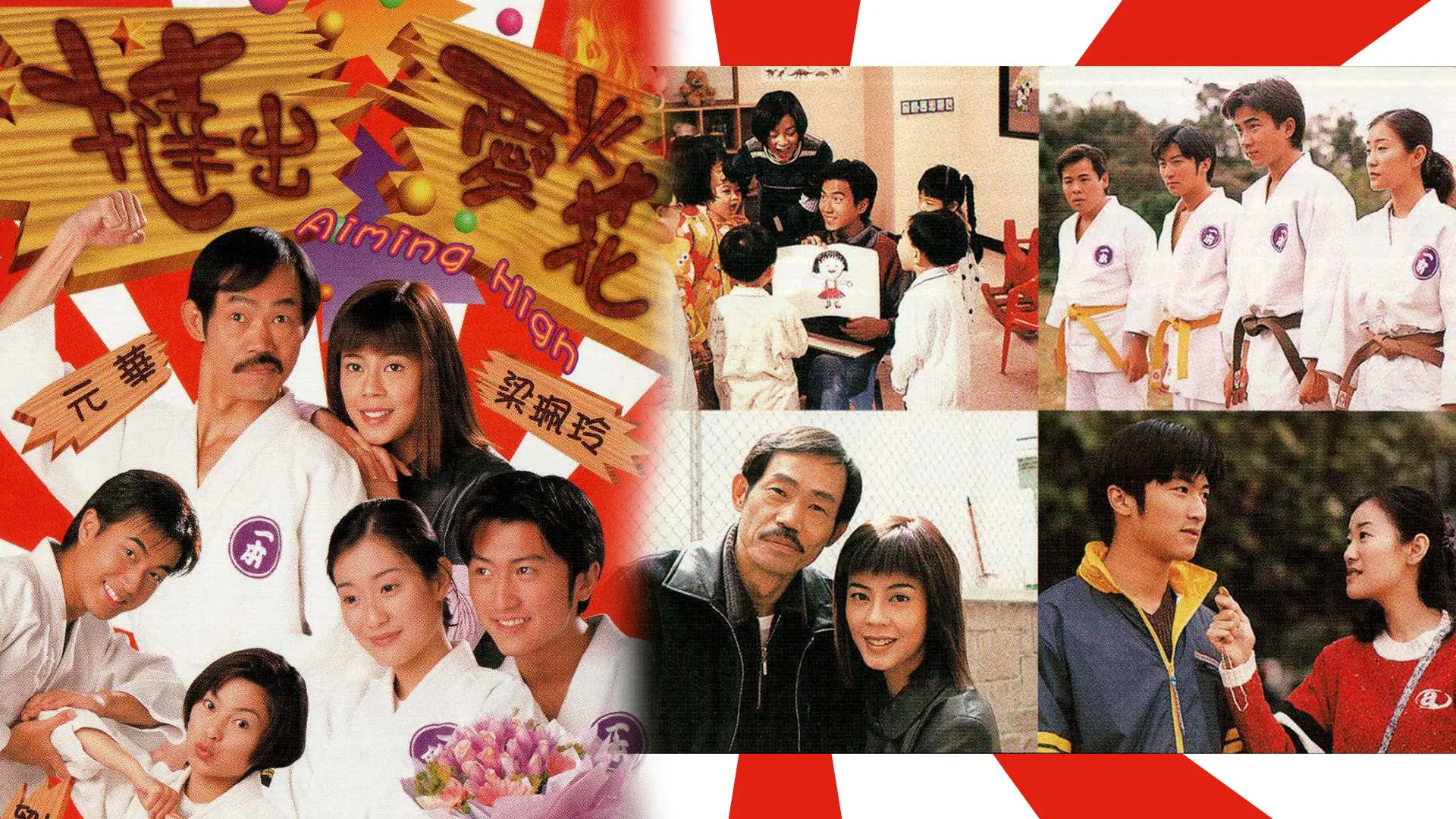 Aiming High backdrop