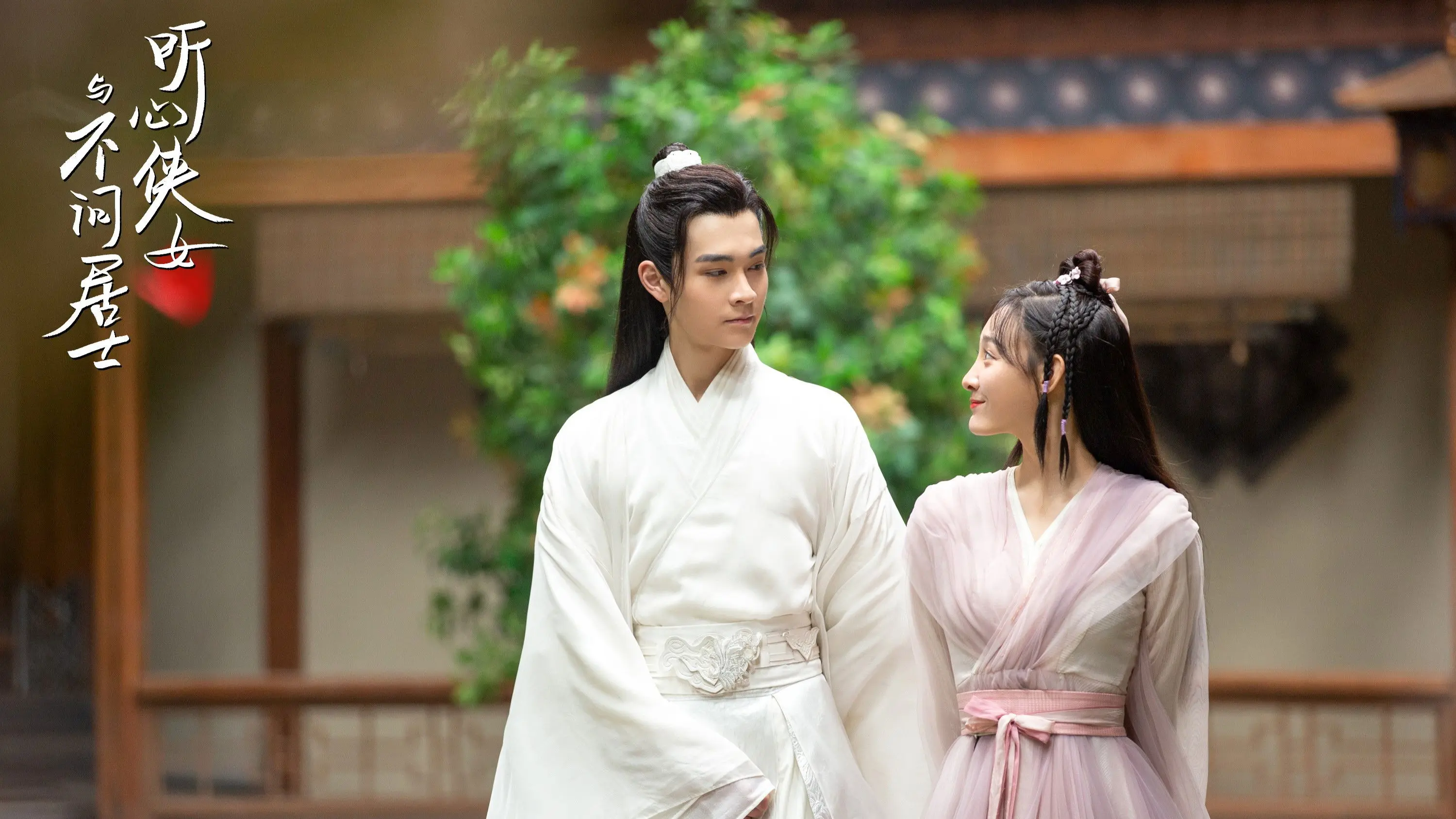 My Heart to Your Chest backdrop