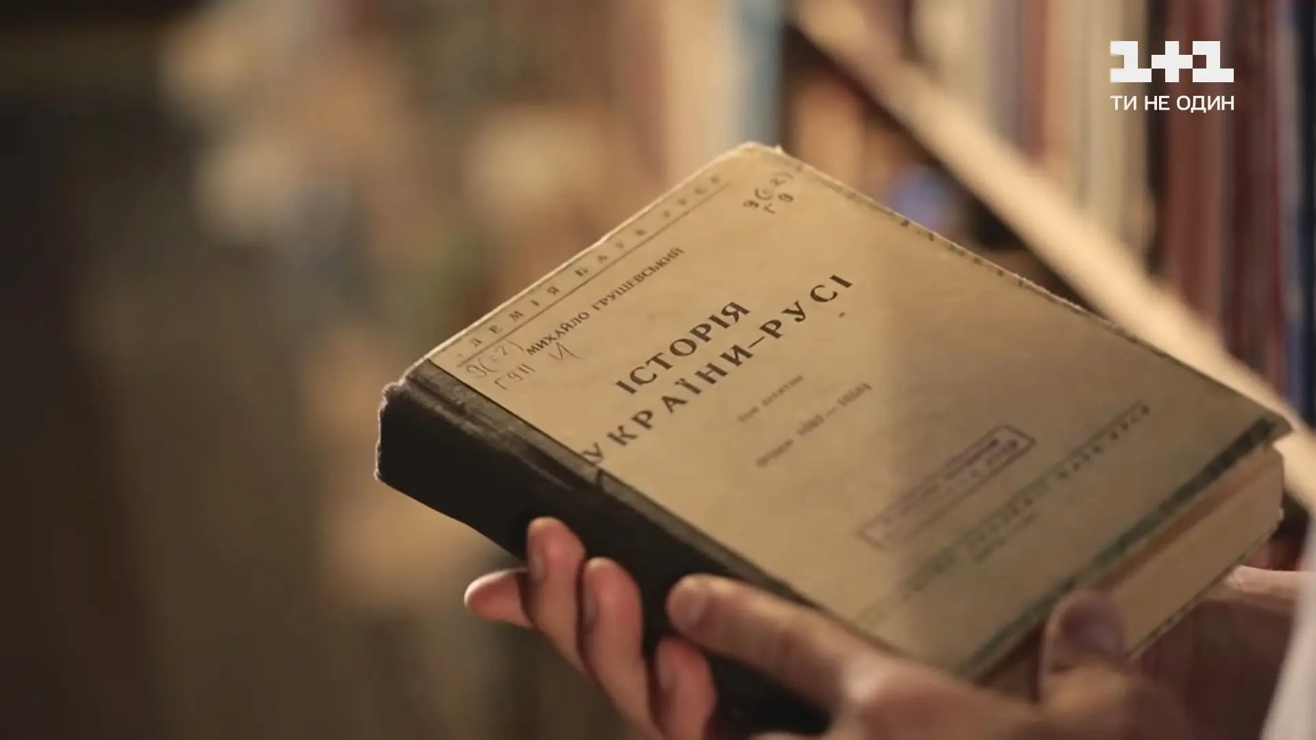 Secrets of Great Ukrainians backdrop