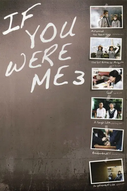 If You Were Me 3