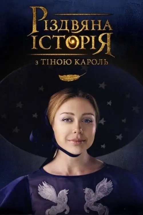A Christmas Story with Tina Karol