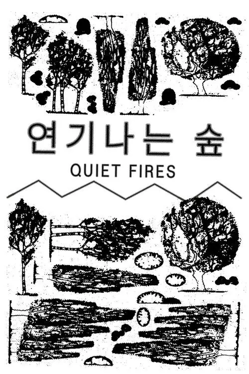 Quiet Fires