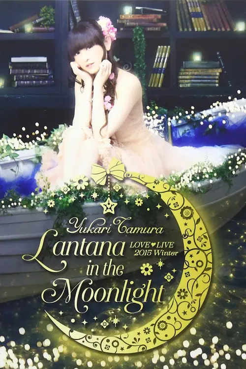 田村ゆかり LIVE *Lantana in the Moonlight*