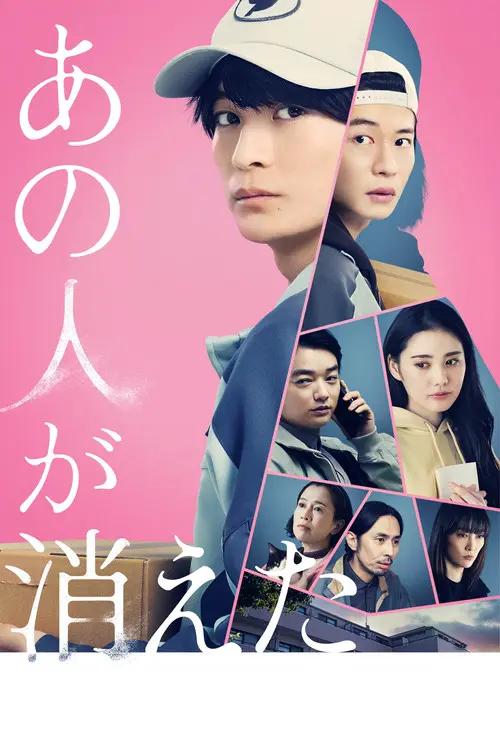 That Person Has Disappeared