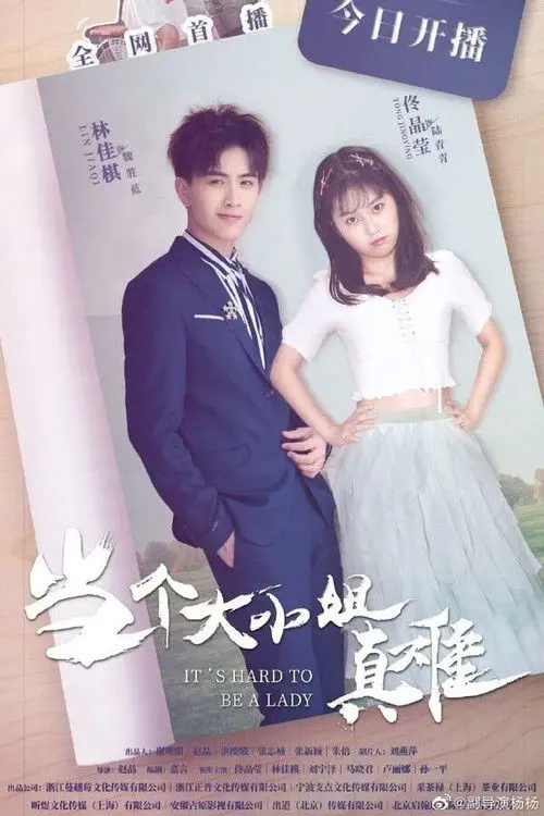 It's Hard to Be a Lady