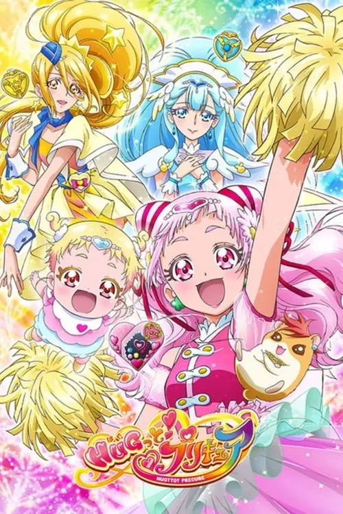 HUG! Pretty Cure
