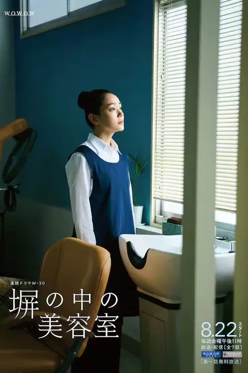 Hei no Naka no Biyoushitsu