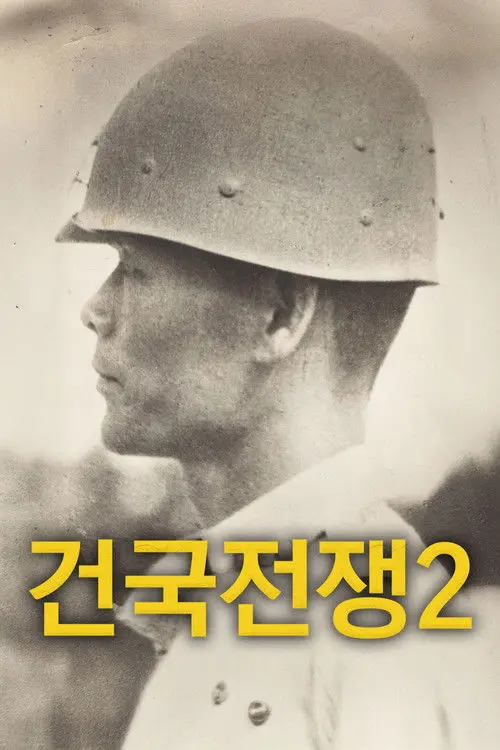 The Birth of Korea 2: Freedom Fighter