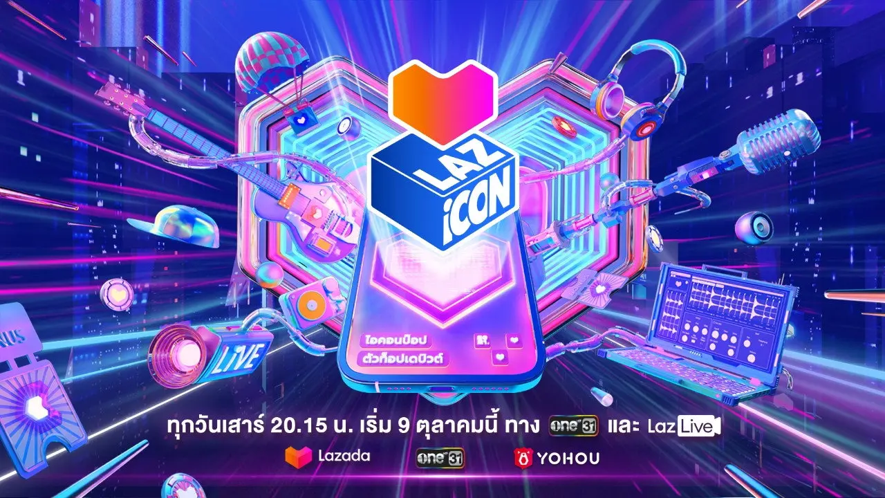 LAZ iCON backdrop