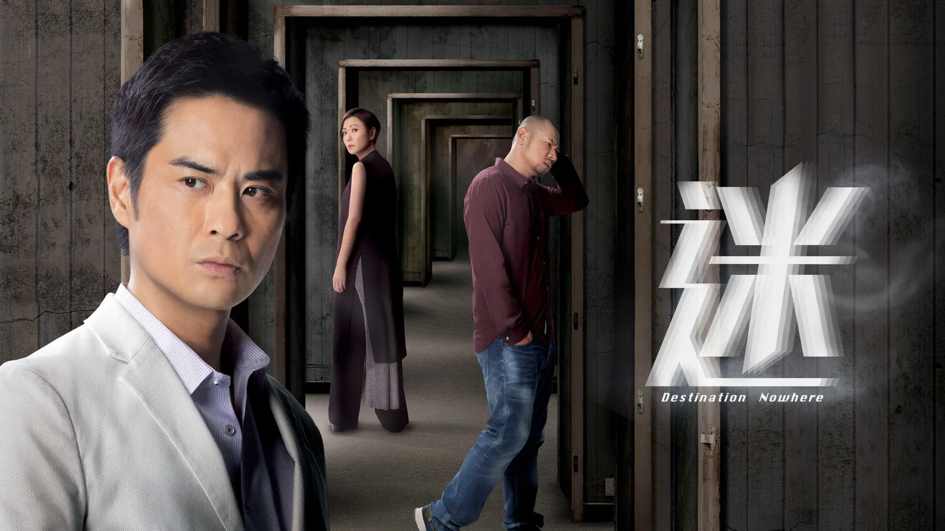 Destination Nowhere backdrop